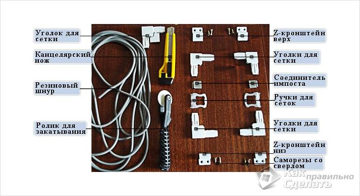 Москитная сетка своими руками