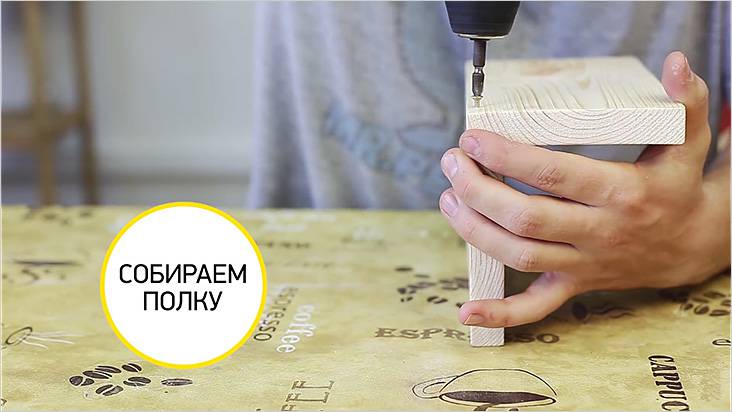 Полки на стену своими руками