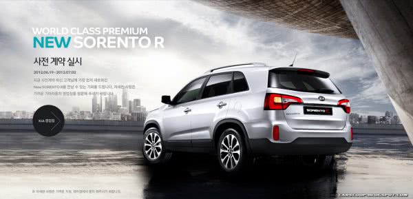 Корейцы показали салон обновленного Kia Sorento