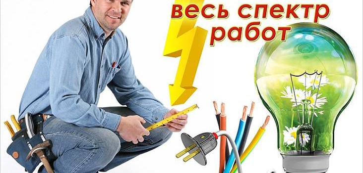 Встановлення електролічильника