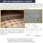 armuyucha-s-tka-dlya-styazhki-1