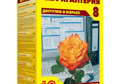 1С:Бухгалтерія: широкі можливості сучасності 1С:Бухгалтерія: широкі можливості сучасності